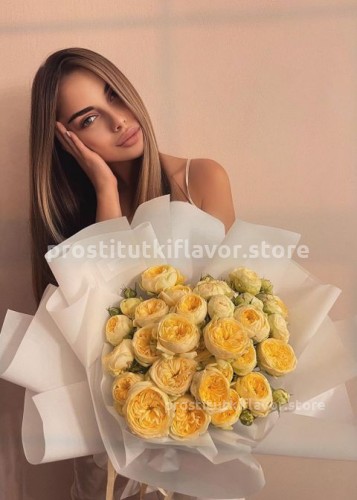 Ярина, Г. Брянск